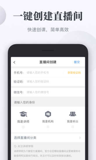 千聊直播最新版