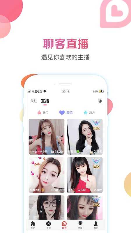 战旗直播电脑版