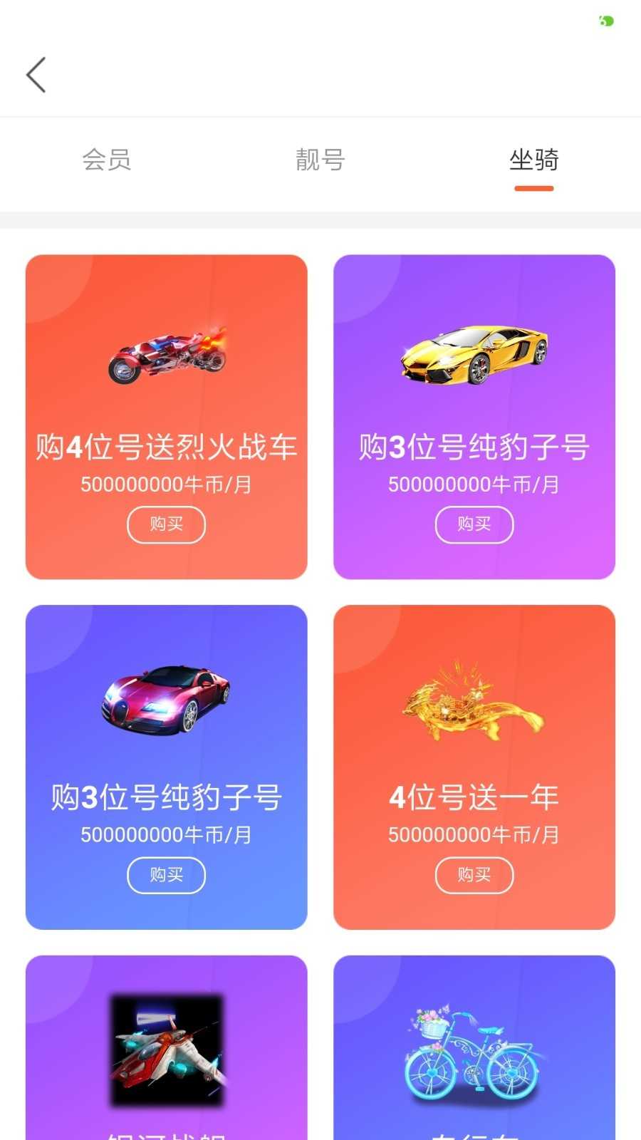 火牛直播手机版