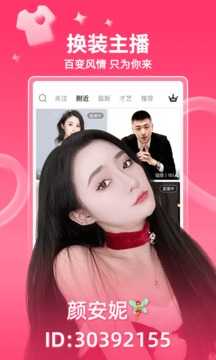 小爱直播安卓版