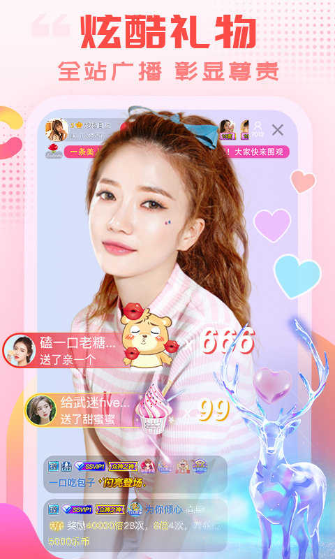 乐嗨秀场电脑版