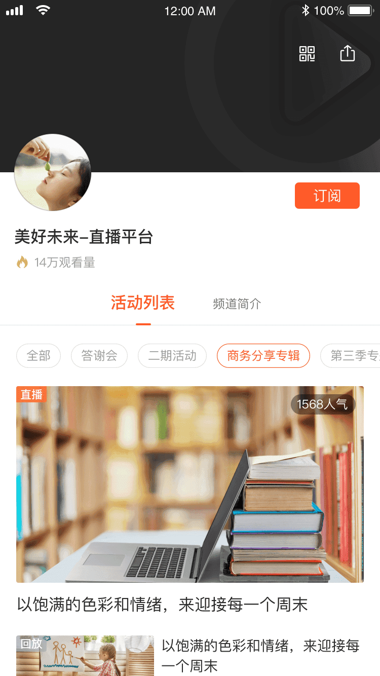盟主直播