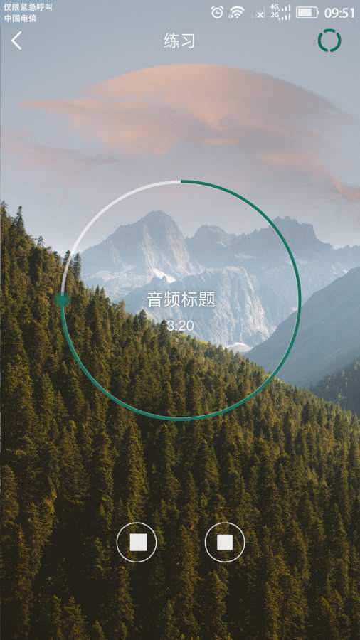 又见正念