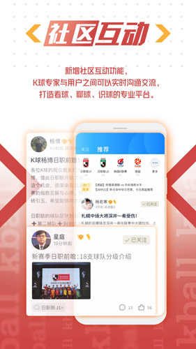 k球直播手机版