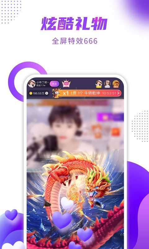 齐齐直播电脑版