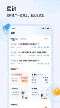 千牛直播