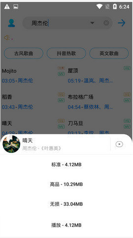 歌词适配