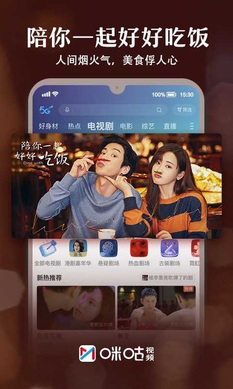 咪咕直播cba
