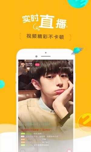 蓝颜秀直播免费版