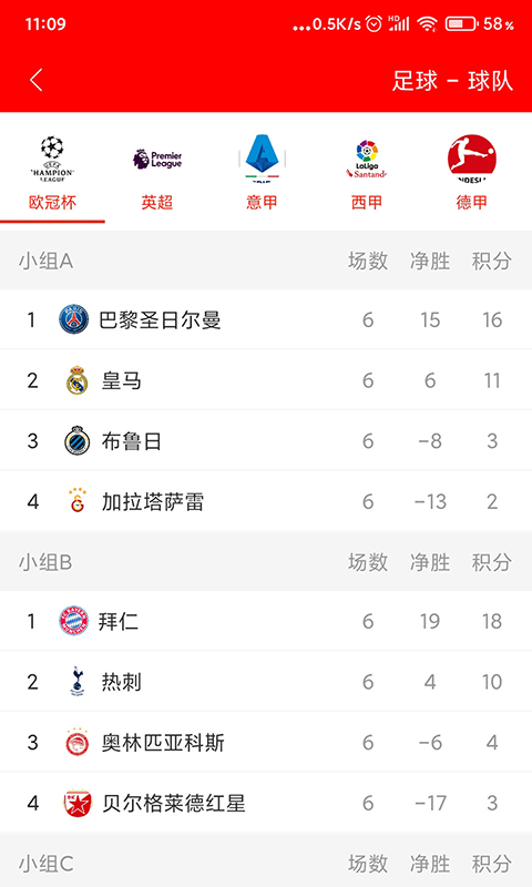 狗蛋体育v1.4.1