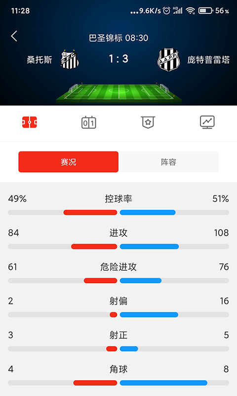 狗蛋体育v1.4.1