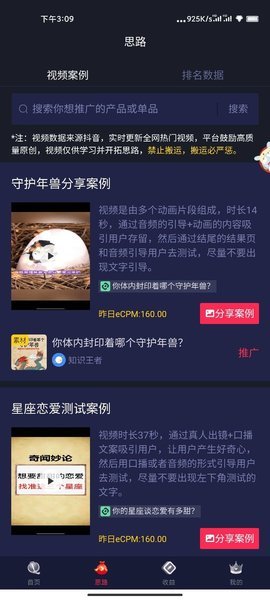 抖推猫app苹果v2.1