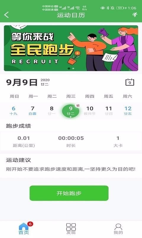 环球体育专业版v1.0.0