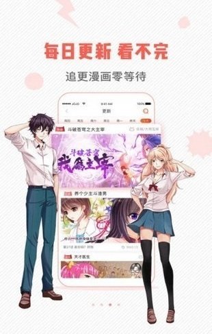 差差漫画官方版v1.0