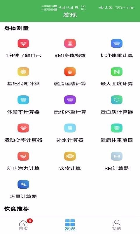 环球体育专业版v1.0.0