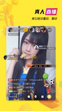 A8直播v5.8.1