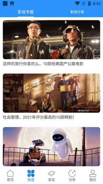 小小影视免费高清版v3.0