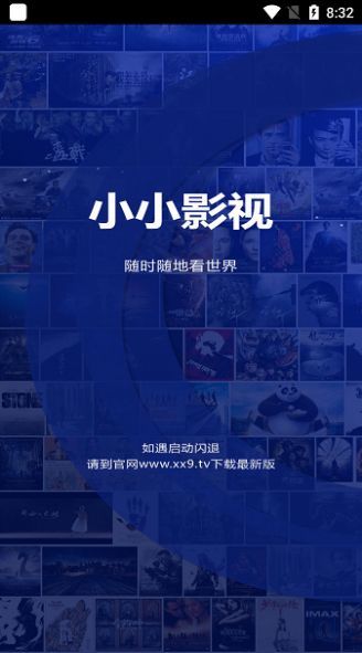 小小影视免费高清版v3.0