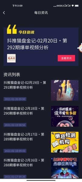 抖推猫app苹果v2.1