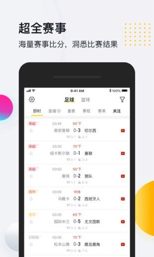 So米体育appv1.2.3
