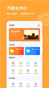 咕噜相机appv2.1