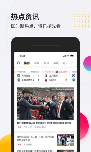 So米体育appv1.2.3