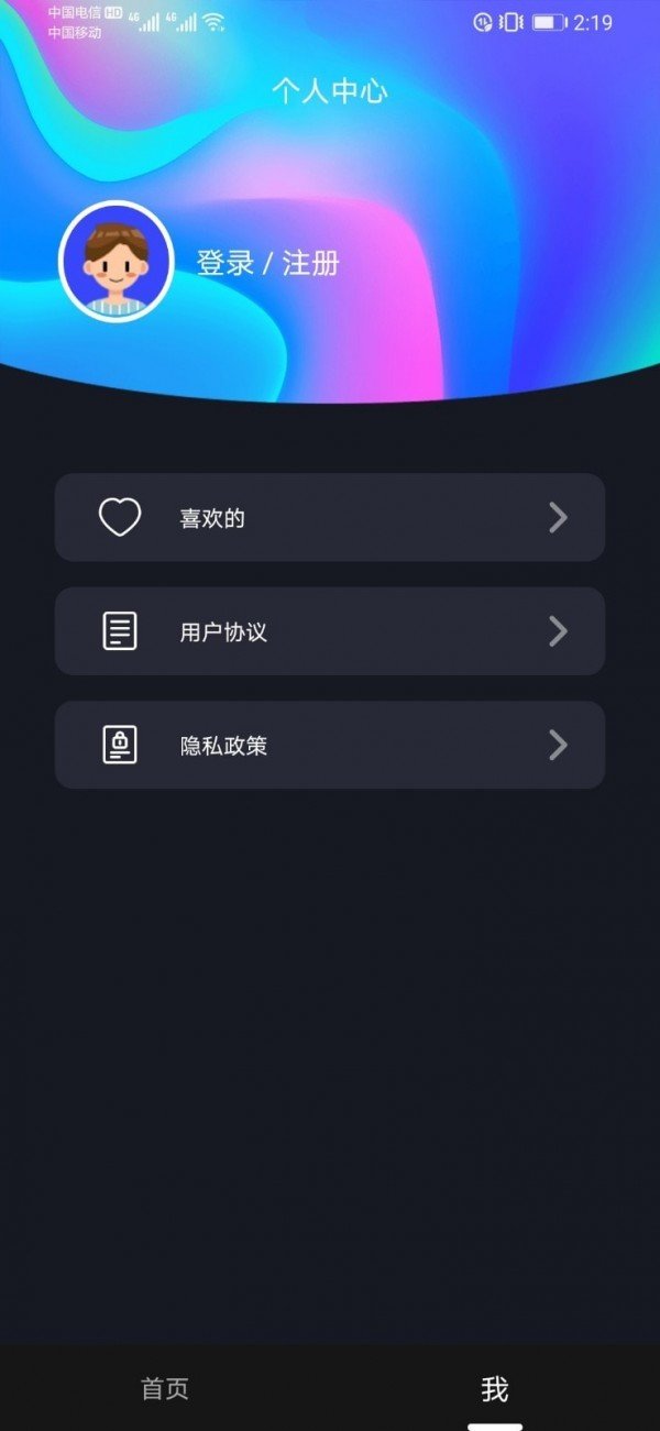 抖个球v1.0.3
