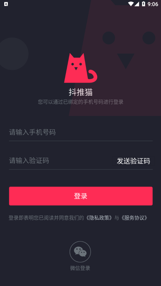 抖推猫app苹果v2.1