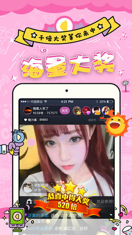 妖精直播v3.0
