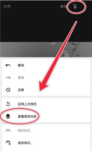 Snapseed官方版最新版v1.4