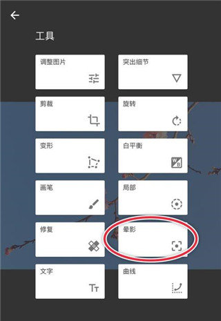 Snapseed官方版最新版v1.4