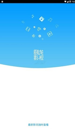 卧龙影视正版v2.0