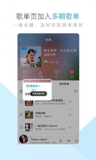 酷狗音乐下载安装2022免费v11.1.7