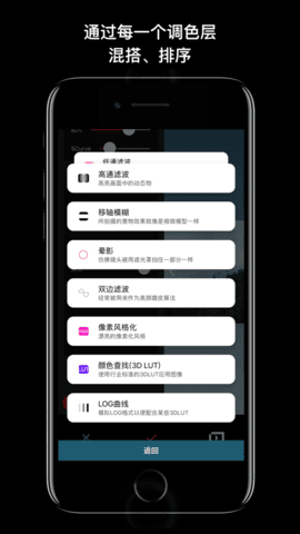 达芬奇相机iOS手机版v3.2