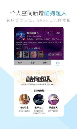 酷狗音乐下载安装2022免费v11.1.7