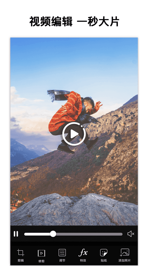 picsart美易破解版v19.9.0