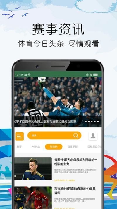 足球新世界v1.0