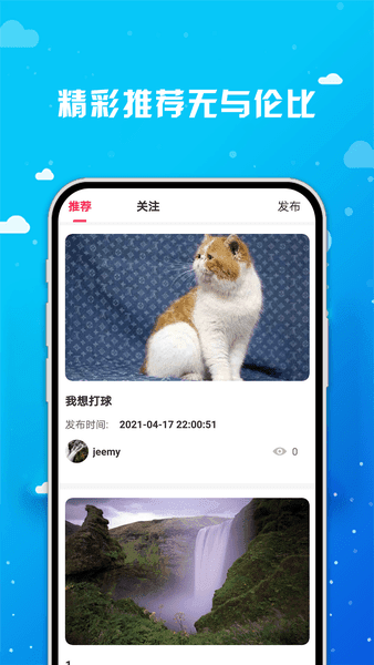 足球圈v5.2