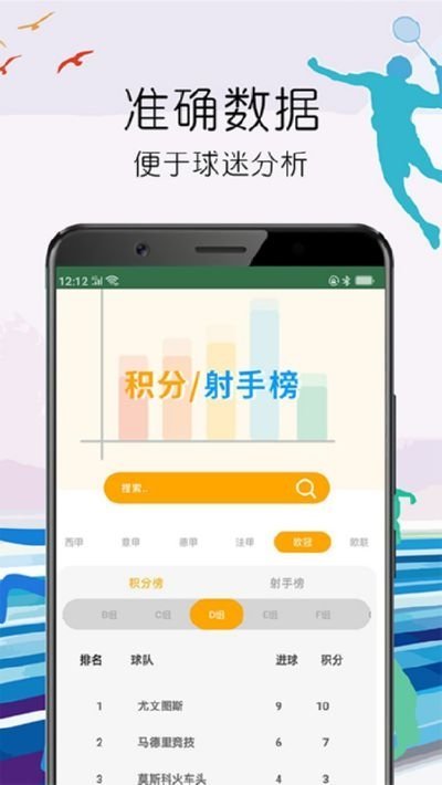 足球新世界v1.0