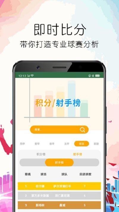 足球新世界v1.0