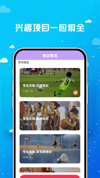 足球圈v5.2