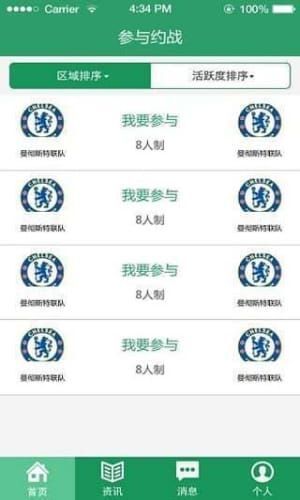 足球约球v1.0
