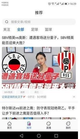 足球有道v1.1.4