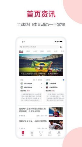 足球资讯网v1.0.0