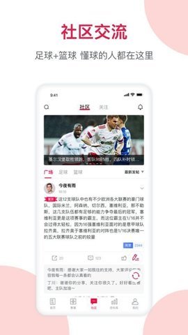 足球资讯网v1.0.0