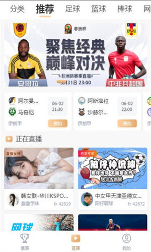 播蛋v1.6.3