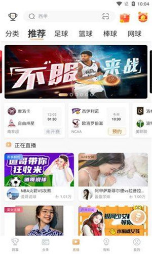 播蛋v1.6.3