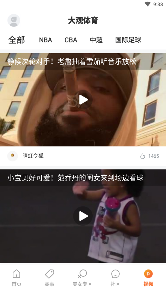 大观体育v2.1.0