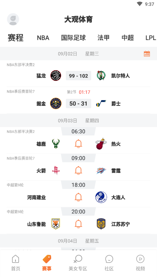 大观体育v2.1.0