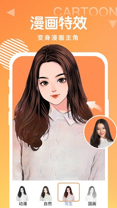 百变秀相机新版v3.2